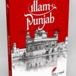 illam E Punjab (GK History Culture Geography)