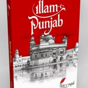 illam-e-punjab
