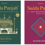 Sadda Punjab By Munish Jindal | Punjab GK