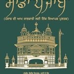 Sadda Punjab (ਸਾਡਾ ਪੰਜਾਬ) By Munish Jindal | Punjabi Medium