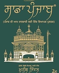 saddapunjabpunjabi