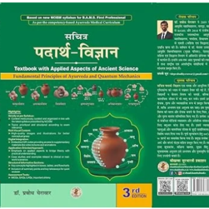 padarthvigyanbook